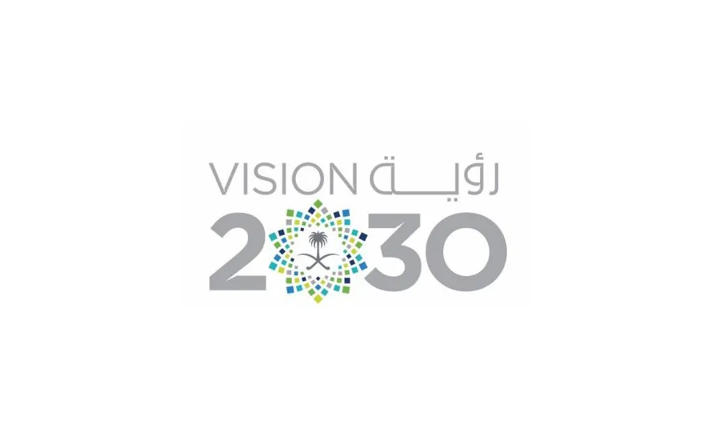 رؤية 2030