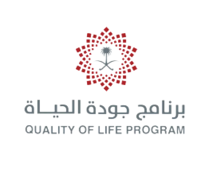 برنامج جودة الحياة